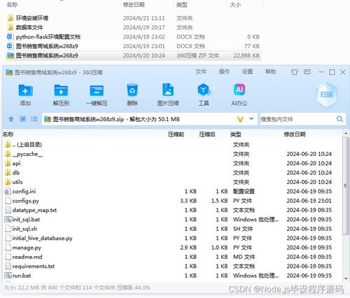 python flask计算机毕业设计的图书销售商城系统 程序 开题 论文