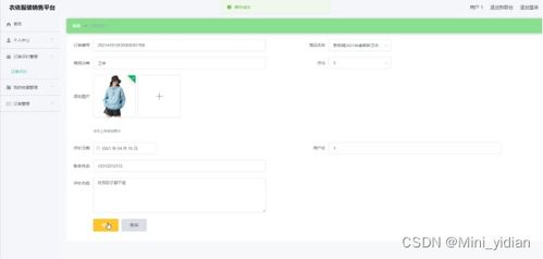 基于springboot vue的服装销售商城系统 源码 文档 包运行